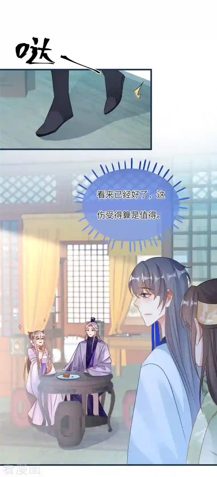 穿越到春秋男校当团宠第116话 甜蜜的负担