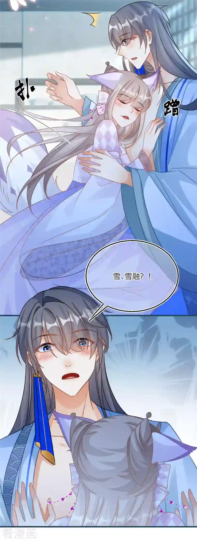 穿越到春秋男校当团宠第116话 甜蜜的负担