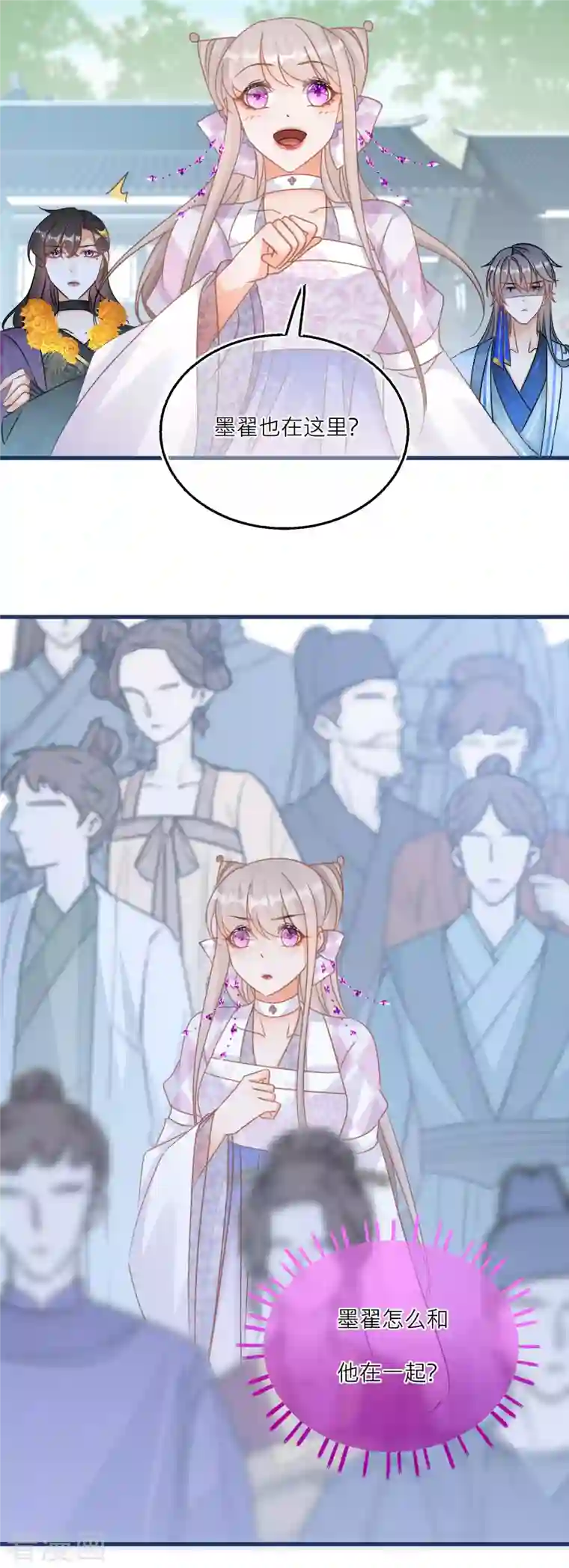 穿越到春秋男校当团宠第116话 甜蜜的负担