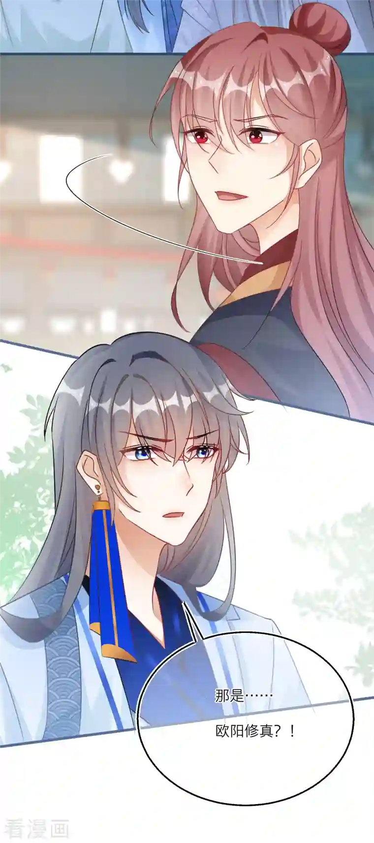 穿越到春秋男校当团宠第116话 甜蜜的负担