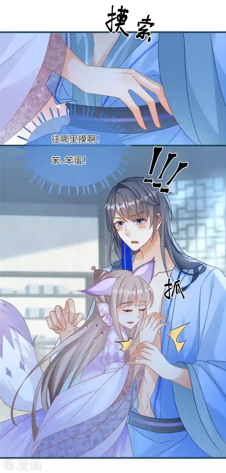 穿越到春秋男校当团宠第116话 甜蜜的负担