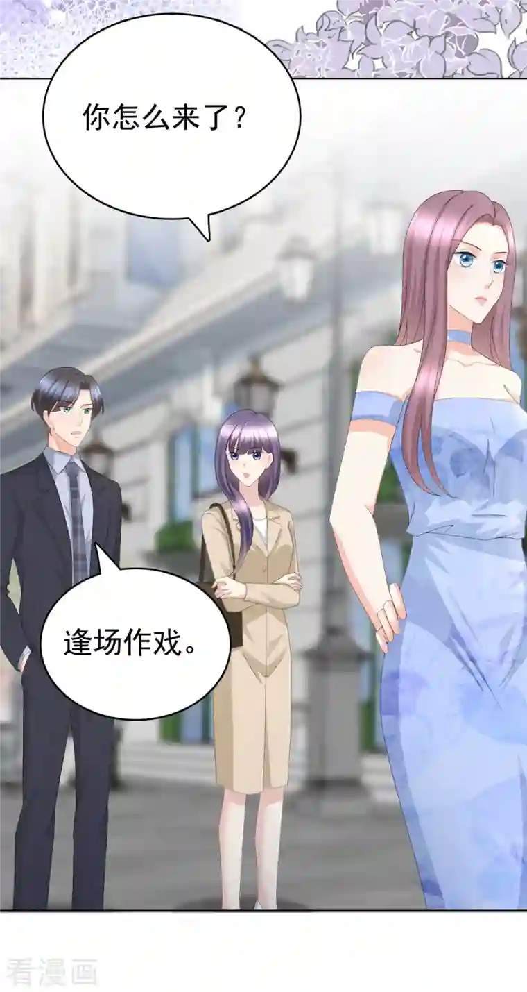 致命媚妻：总裁要复婚第59话 夫妻散伙了？