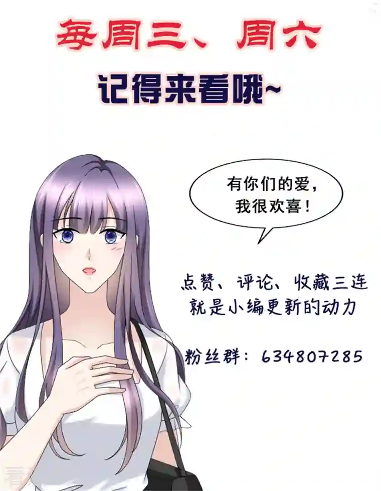 致命媚妻：总裁要复婚第59话 夫妻散伙了？