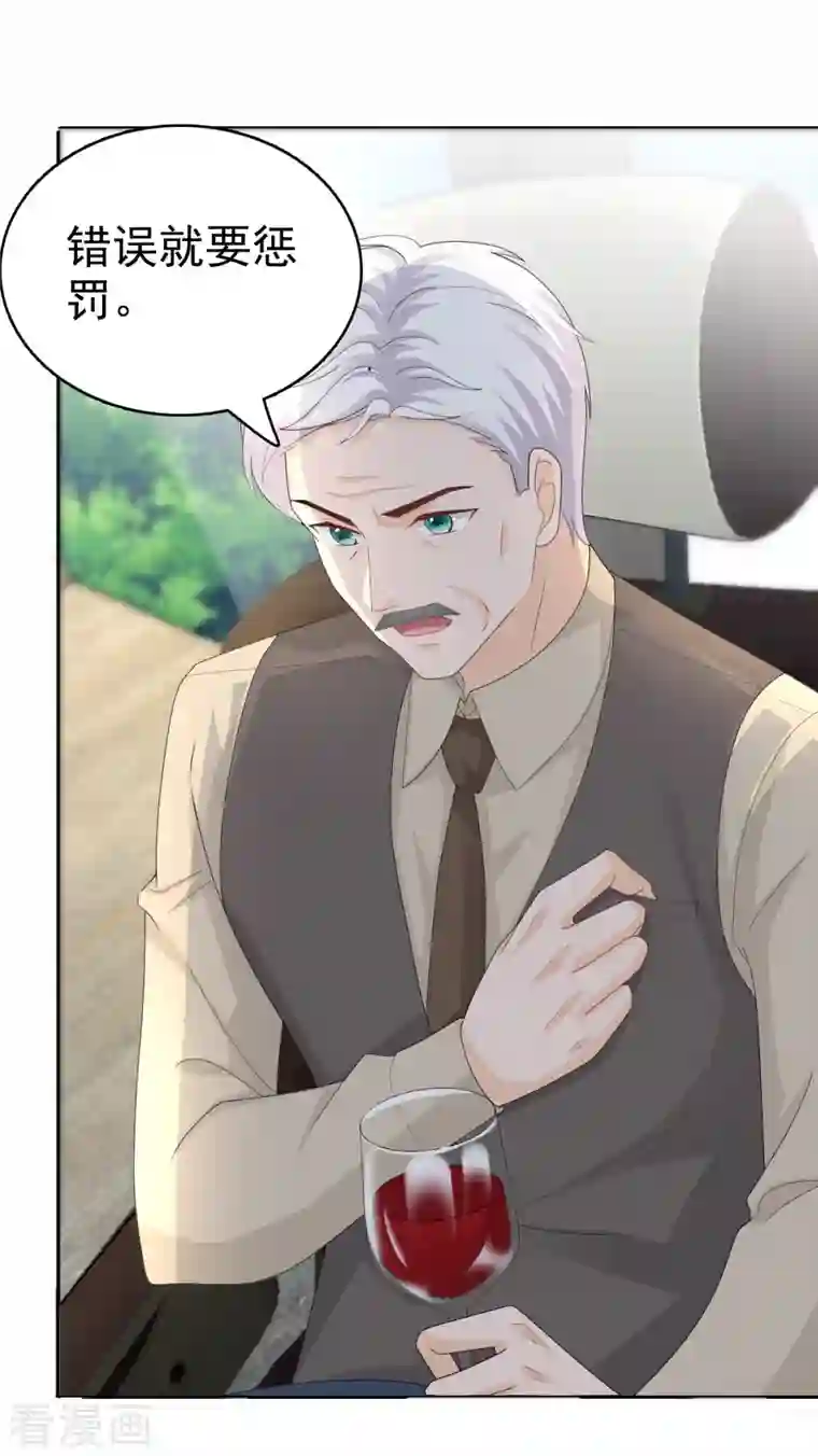 致命媚妻：总裁要复婚第59话 夫妻散伙了？