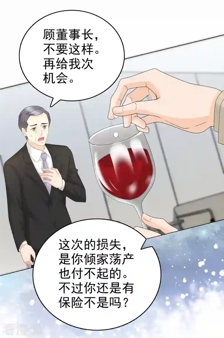 致命媚妻：总裁要复婚第59话 夫妻散伙了？