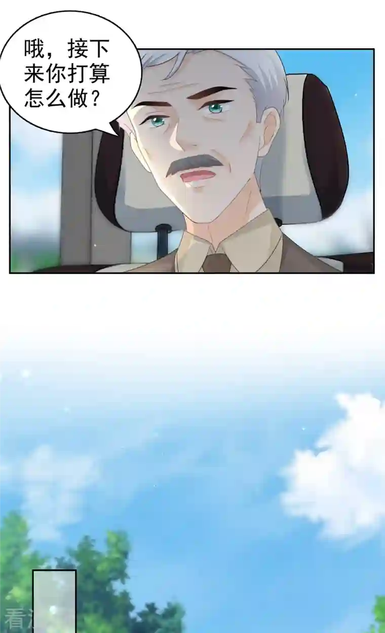 致命媚妻：总裁要复婚第59话 夫妻散伙了？