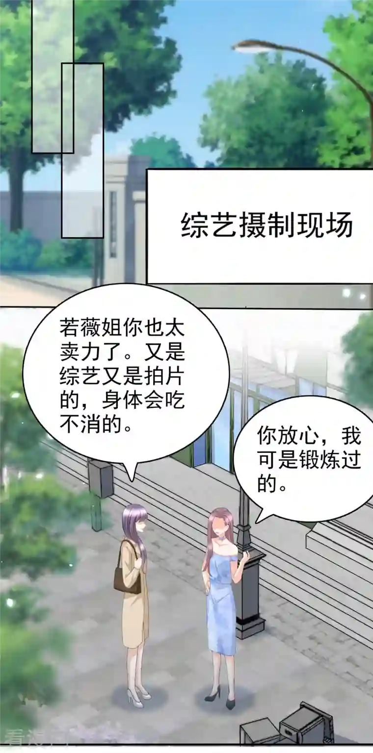 致命媚妻：总裁要复婚第59话 夫妻散伙了？
