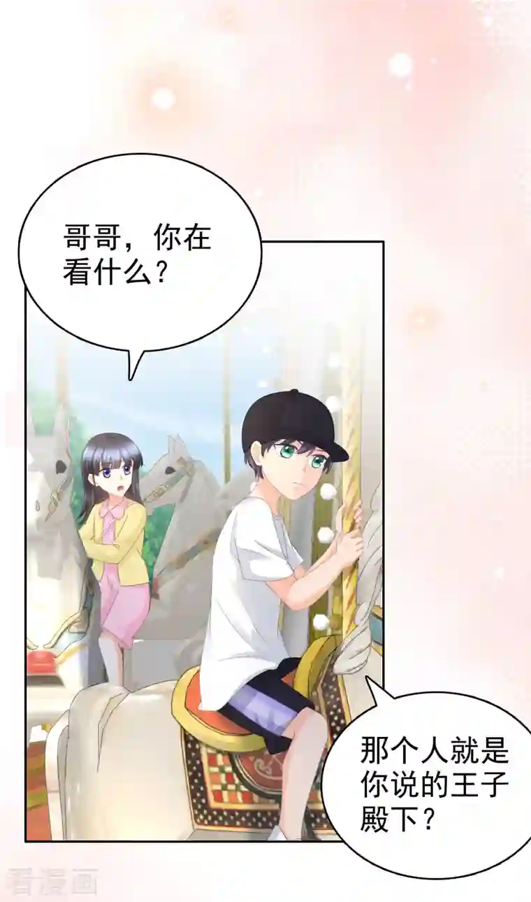 致命媚妻：总裁要复婚第60话 因为他不是爸爸