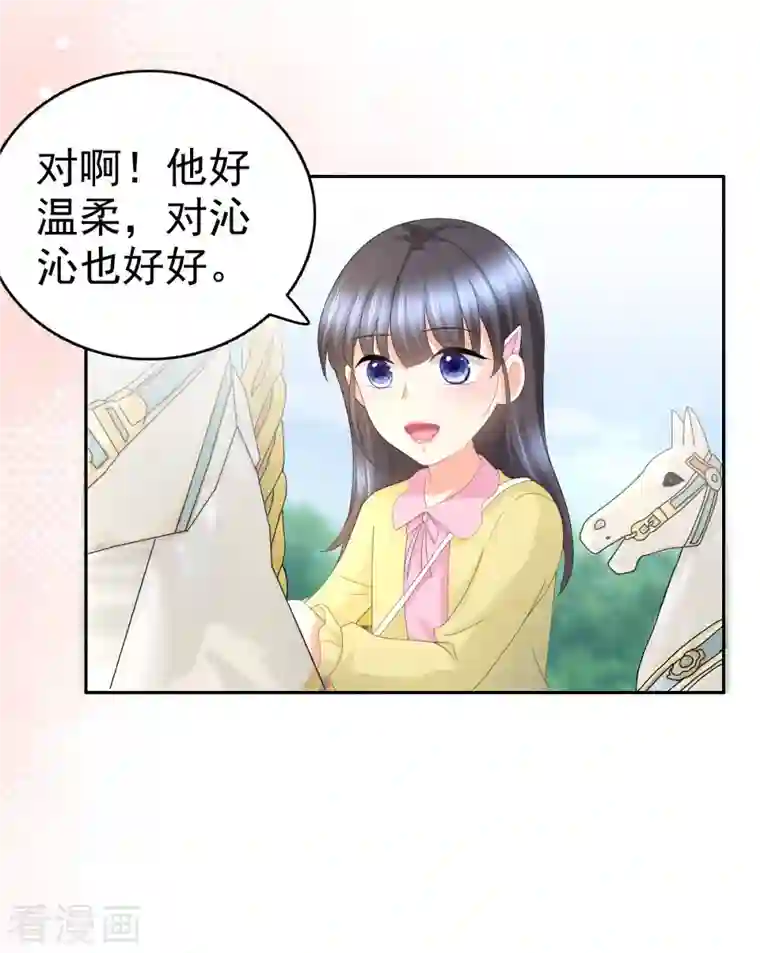 致命媚妻：总裁要复婚第60话 因为他不是爸爸