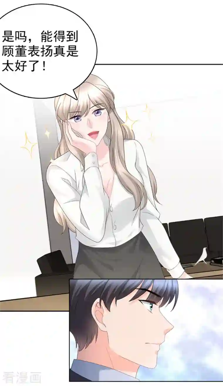 致命媚妻：总裁要复婚第60话 因为他不是爸爸