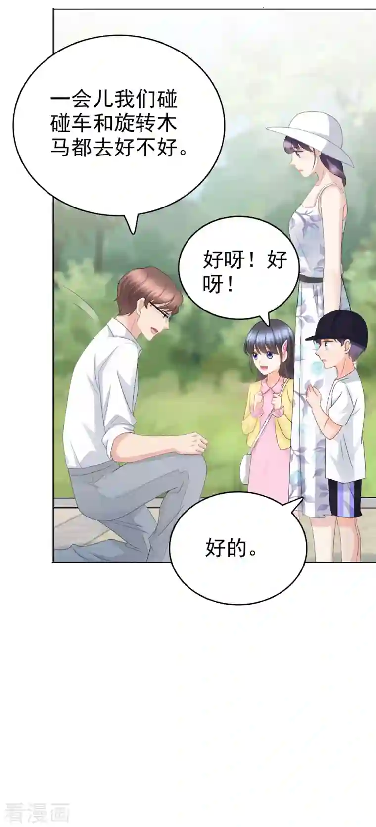 致命媚妻：总裁要复婚第60话 因为他不是爸爸