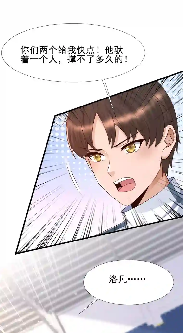 女神带我当学霸第64话 赛场上的公主抱~