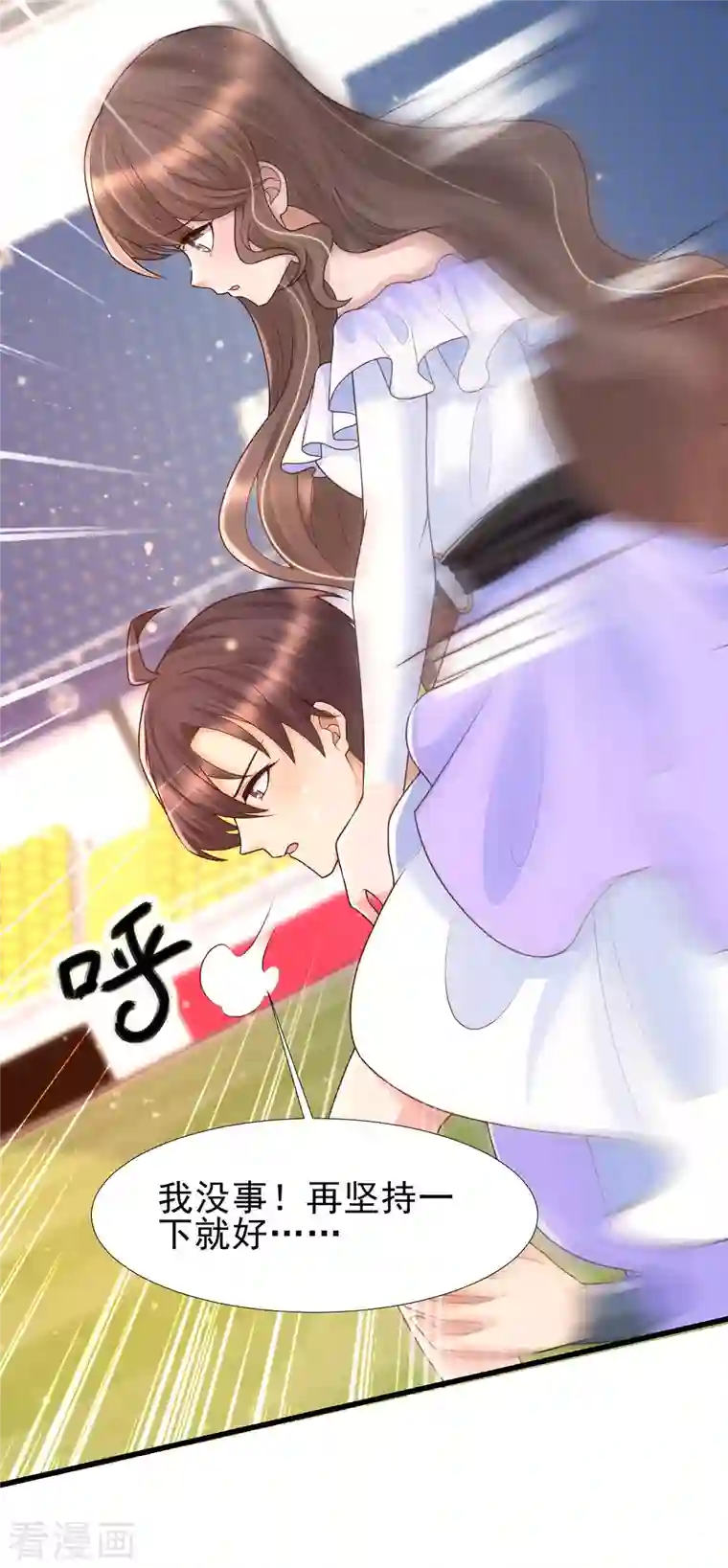 女神带我当学霸第64话 赛场上的公主抱~