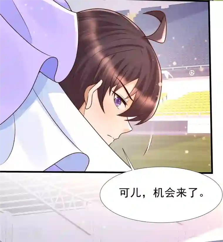 女神带我当学霸第64话 赛场上的公主抱~