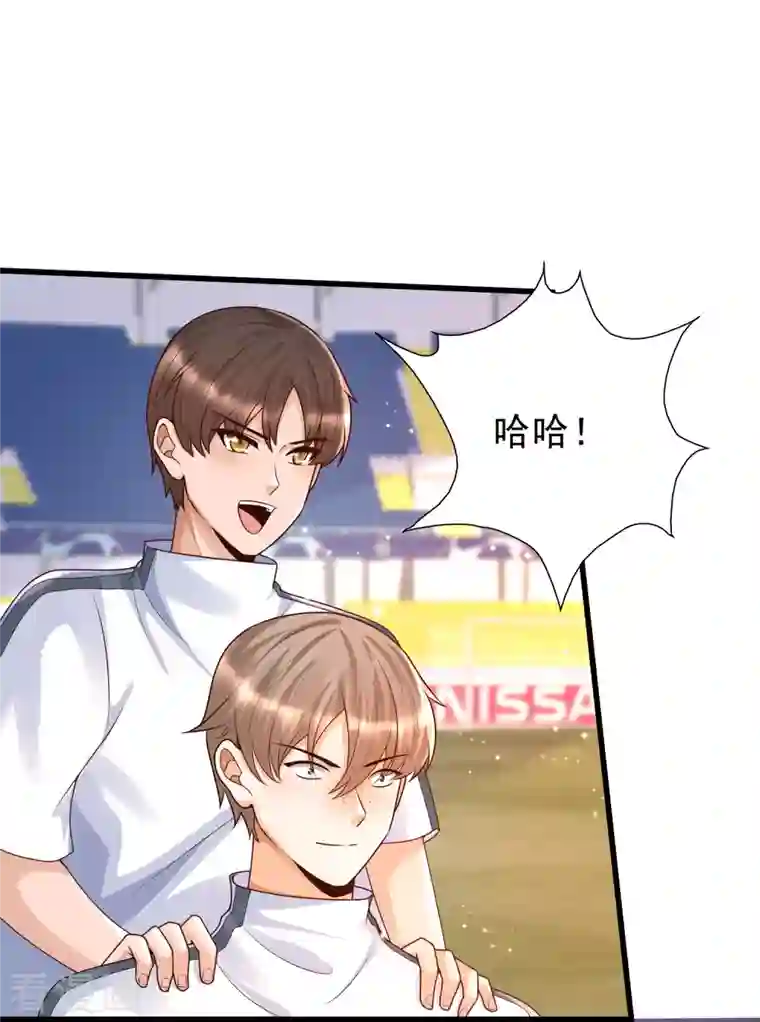女神带我当学霸第64话 赛场上的公主抱~