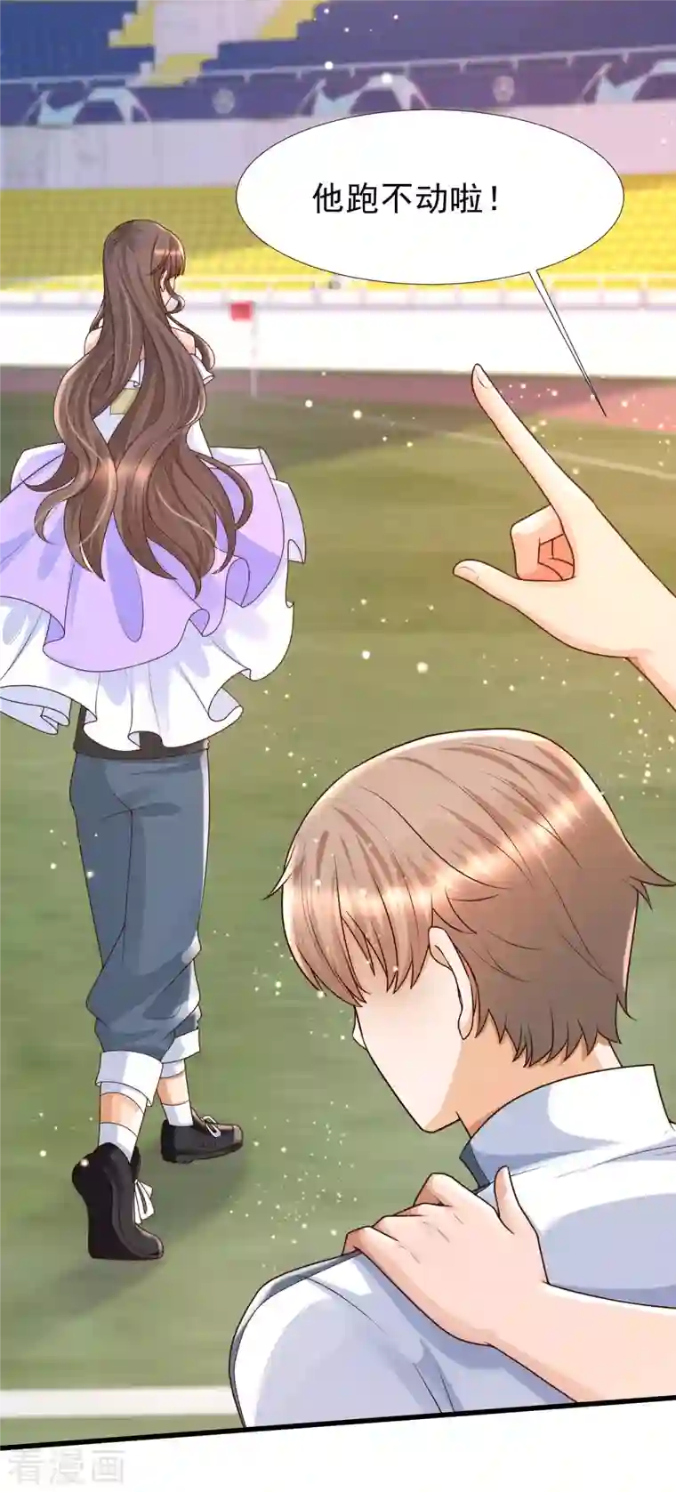 女神带我当学霸第64话 赛场上的公主抱~