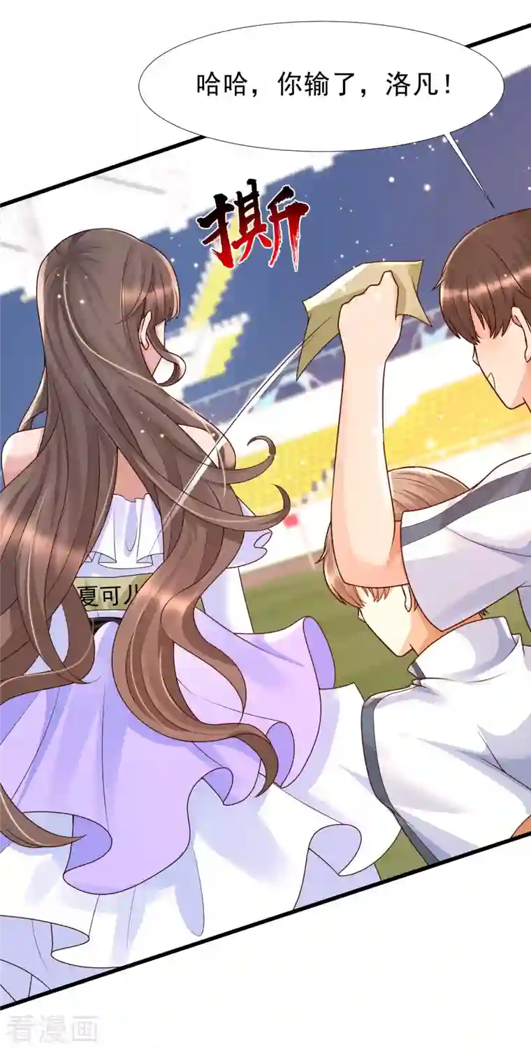 女神带我当学霸第64话 赛场上的公主抱~