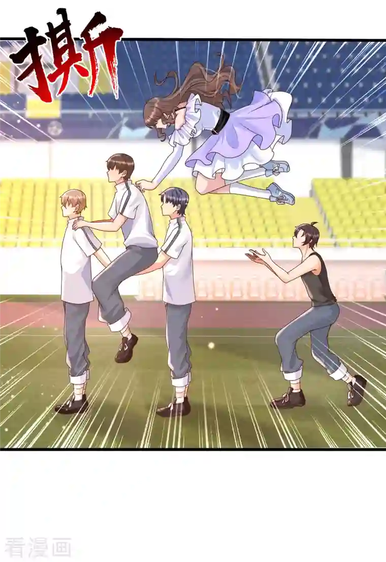 女神带我当学霸第64话 赛场上的公主抱~