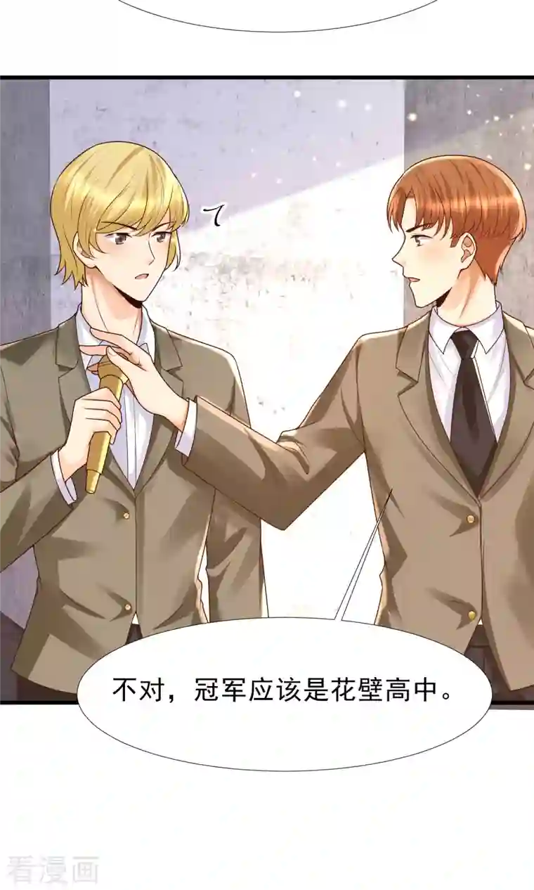 女神带我当学霸第64话 赛场上的公主抱~