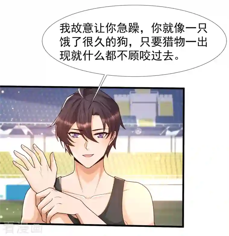 女神带我当学霸第65话 小殿下升级，居然是这样！