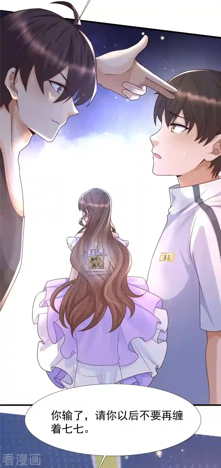 女神带我当学霸第65话 小殿下升级，居然是这样！