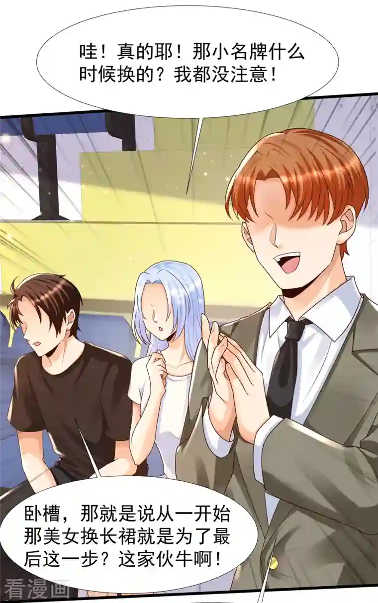 女神带我当学霸第65话 小殿下升级，居然是这样！