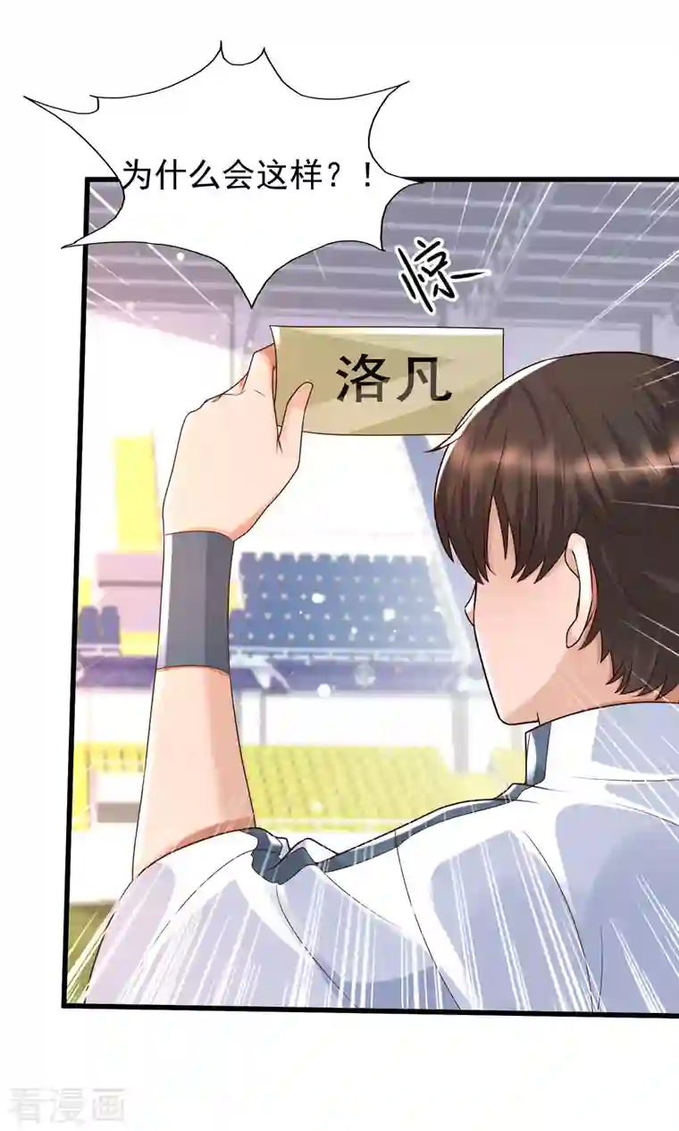 女神带我当学霸第65话 小殿下升级，居然是这样！