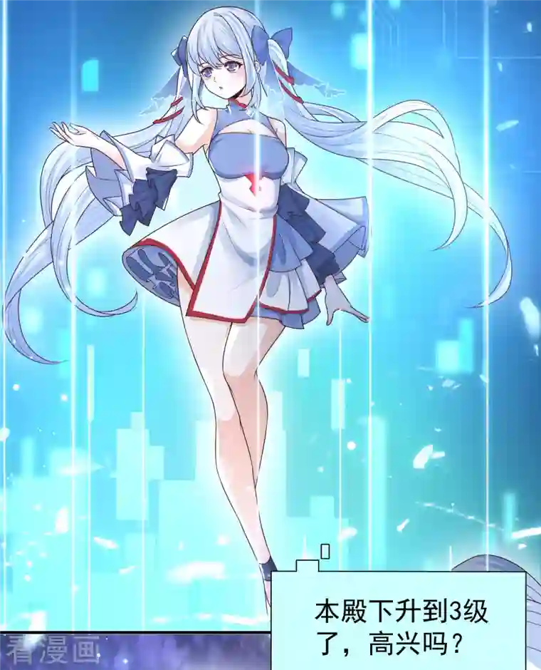 女神带我当学霸第65话 小殿下升级，居然是这样！