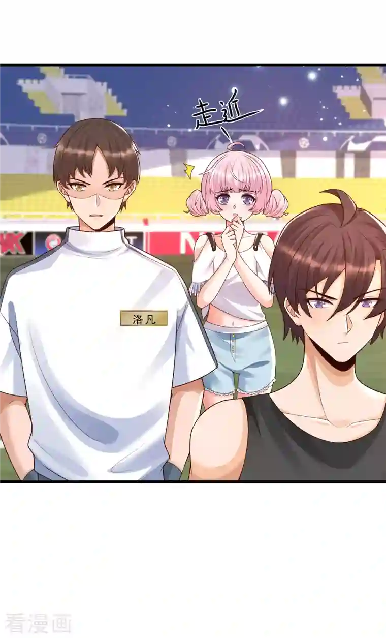 女神带我当学霸第65话 小殿下升级，居然是这样！