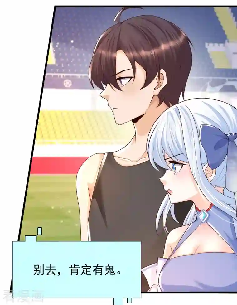 女神带我当学霸第65话 小殿下升级，居然是这样！