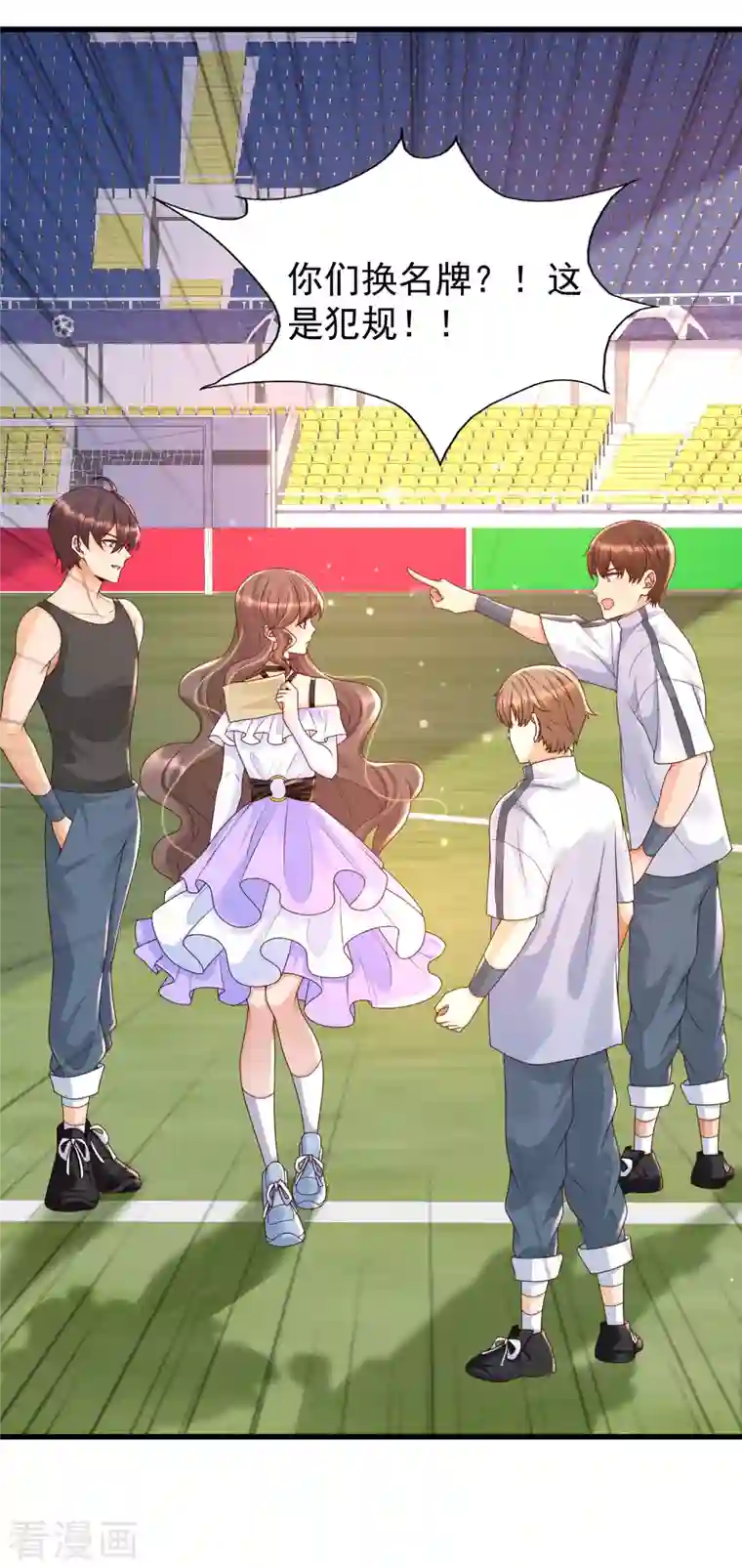 女神带我当学霸第65话 小殿下升级，居然是这样！