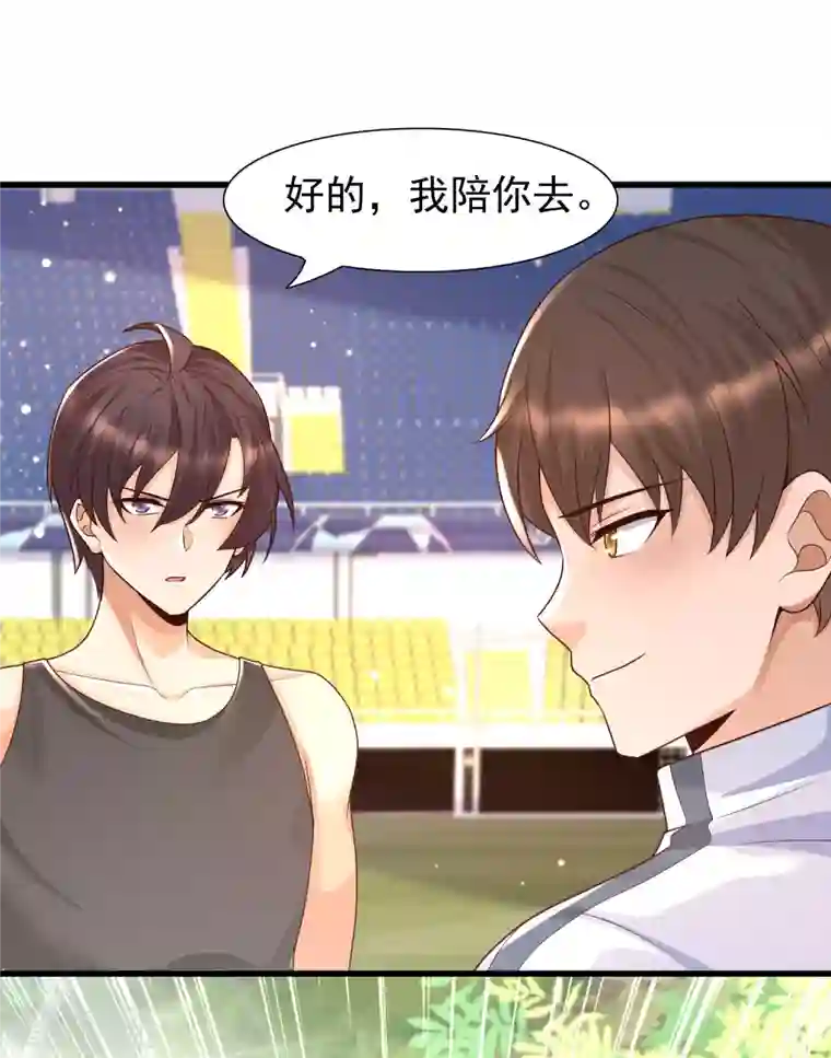 女神带我当学霸第65话 小殿下升级，居然是这样！