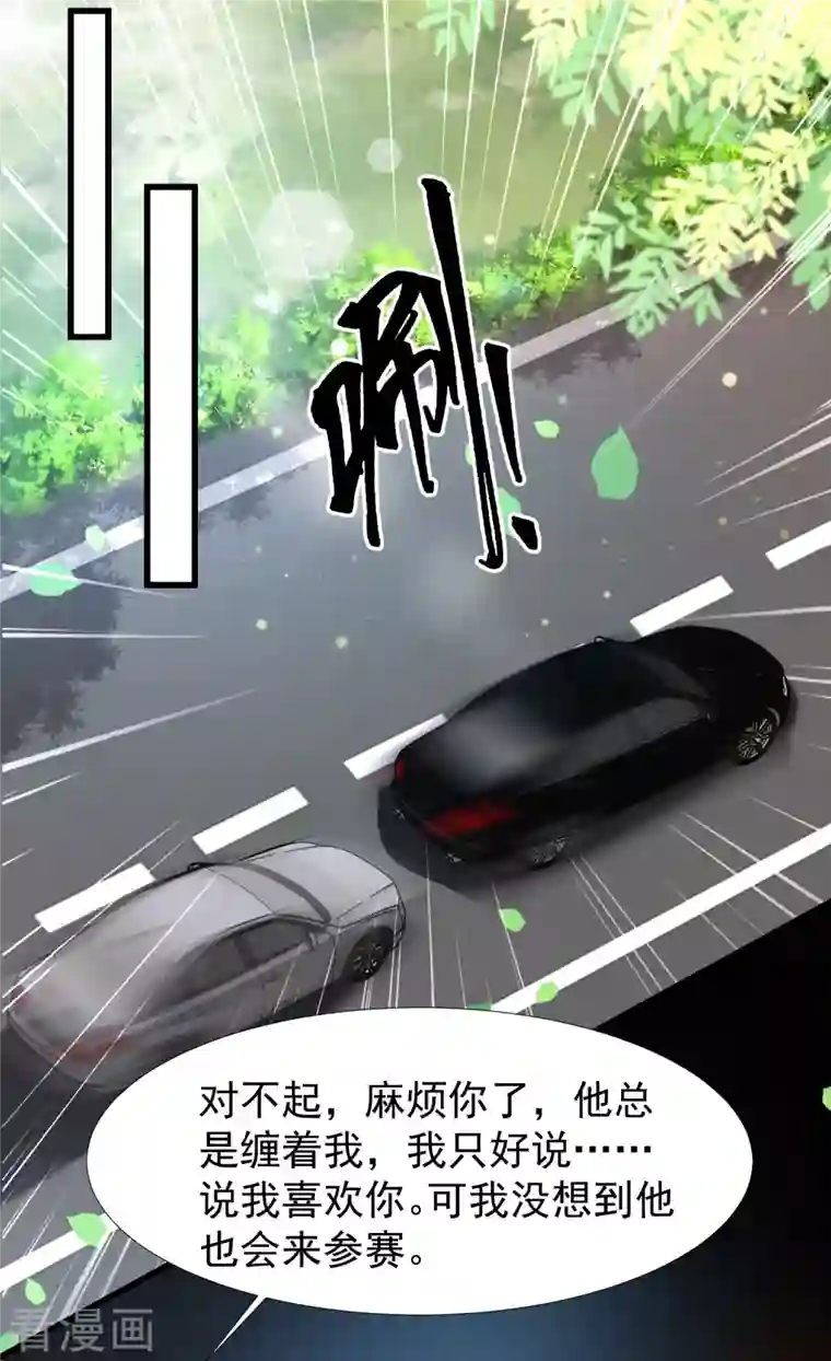 女神带我当学霸第65话 小殿下升级，居然是这样！