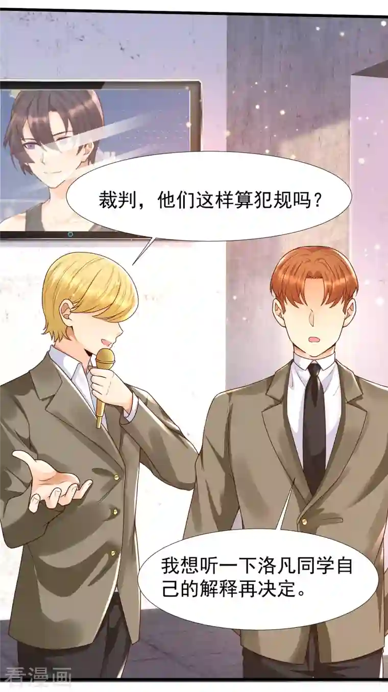 女神带我当学霸第65话 小殿下升级，居然是这样！