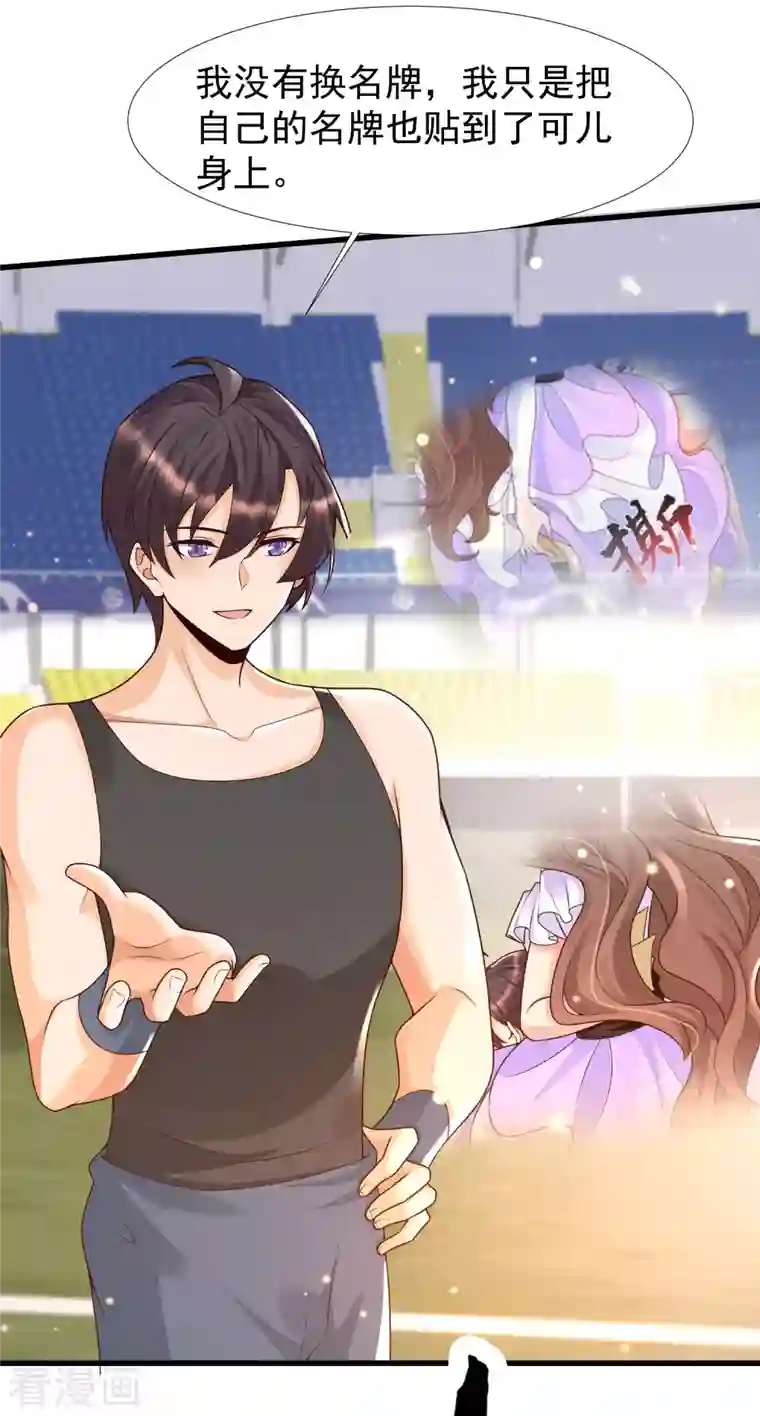 女神带我当学霸第65话 小殿下升级，居然是这样！