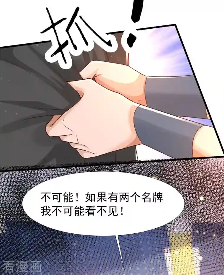 女神带我当学霸第65话 小殿下升级，居然是这样！