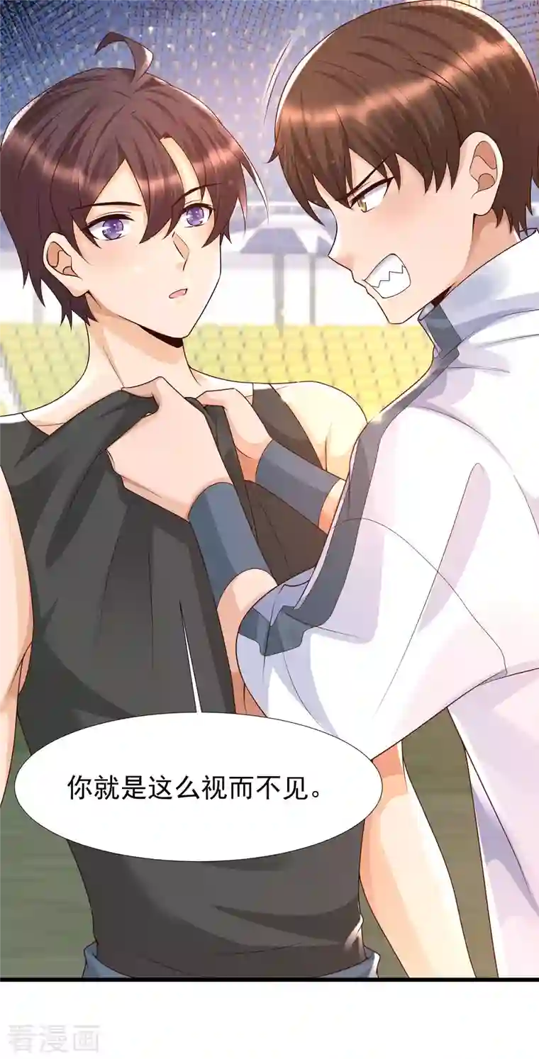 女神带我当学霸第65话 小殿下升级，居然是这样！