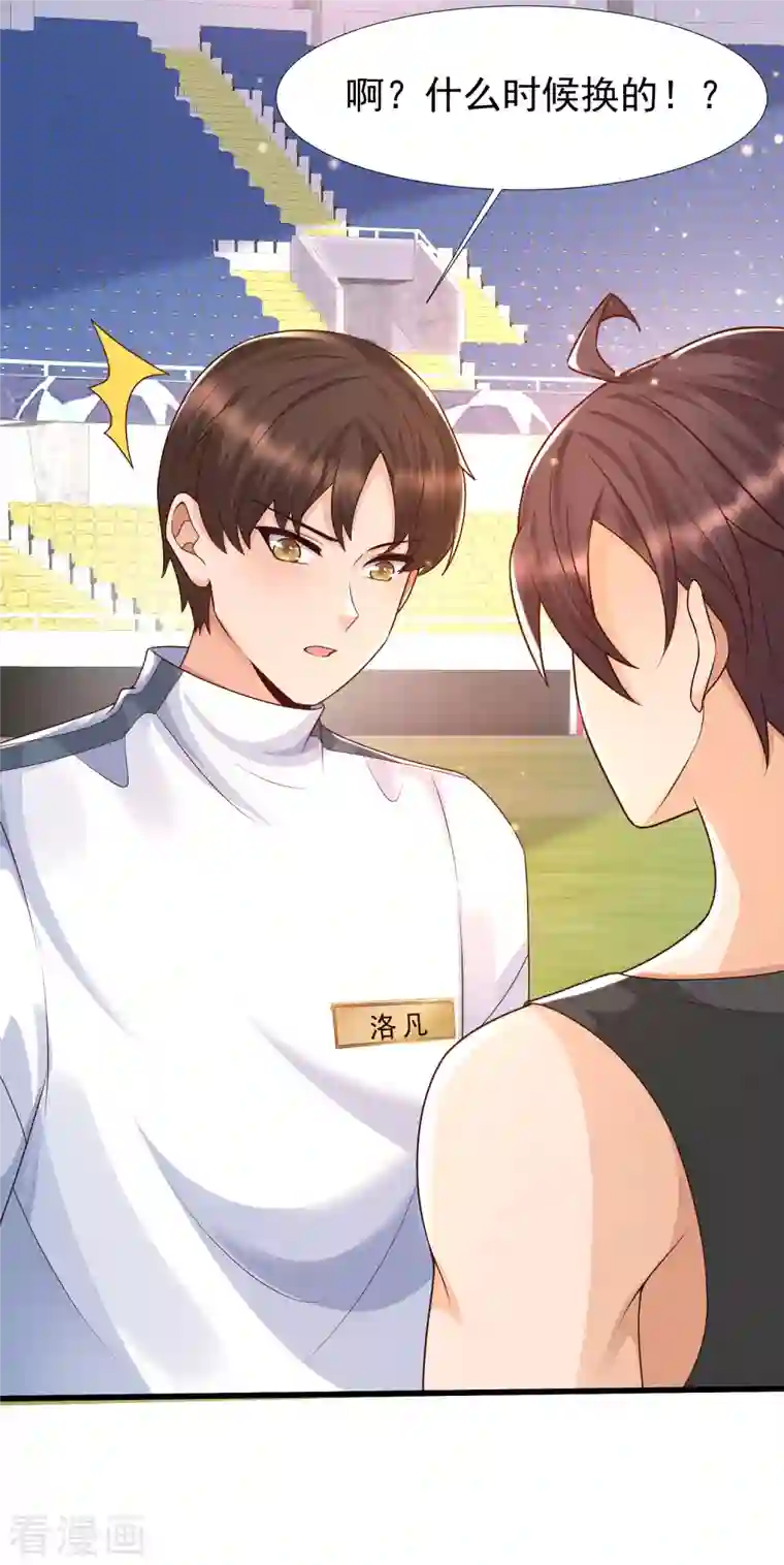 女神带我当学霸第65话 小殿下升级，居然是这样！