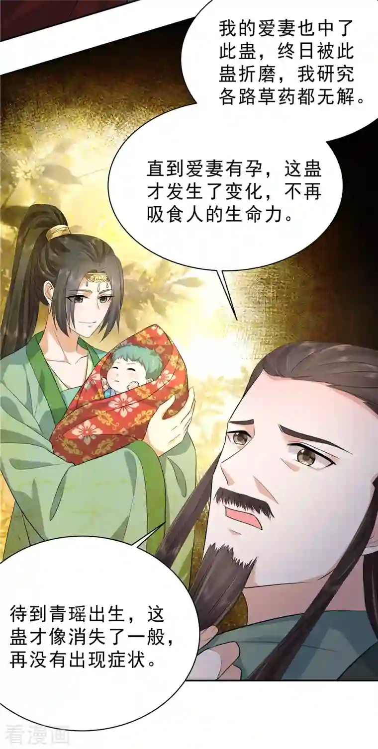 少主好凶我好爱第42话 离我那么远干嘛？