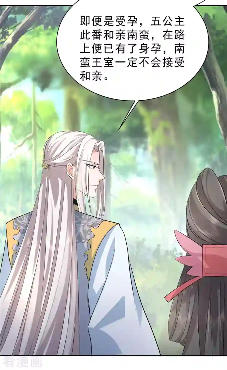 少主好凶我好爱第42话 离我那么远干嘛？