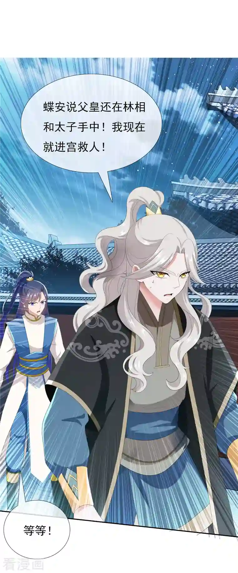 哥才不是大反派第58话 娘娘吉祥