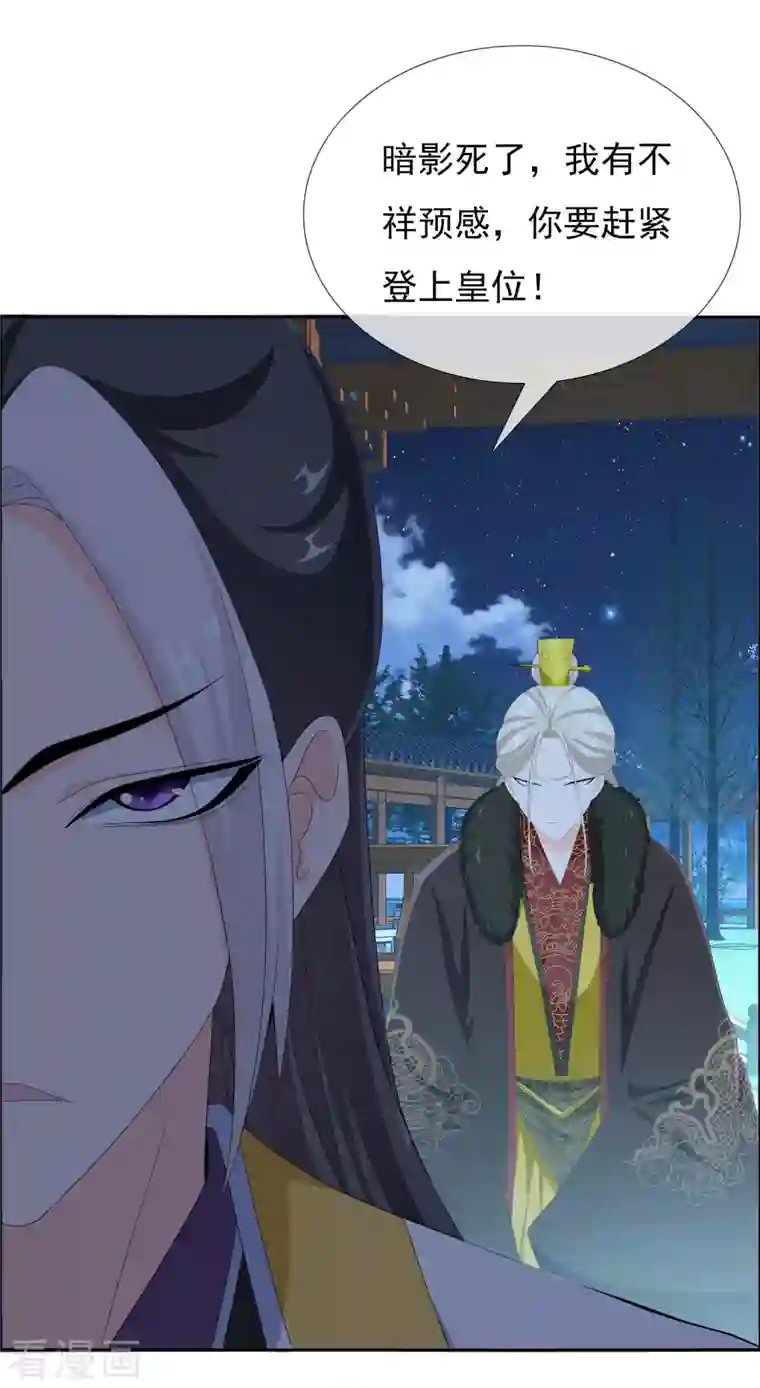 哥才不是大反派第58话 娘娘吉祥