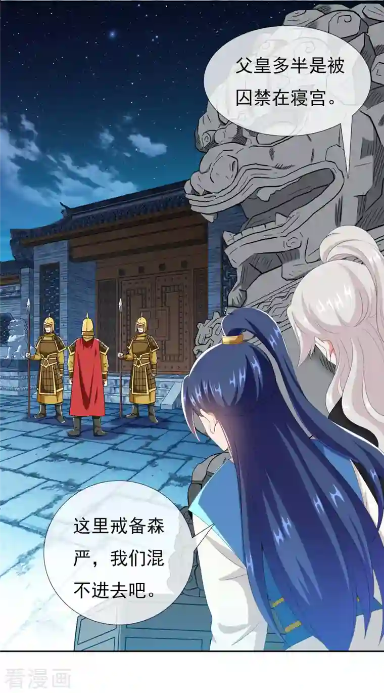 哥才不是大反派第58话 娘娘吉祥