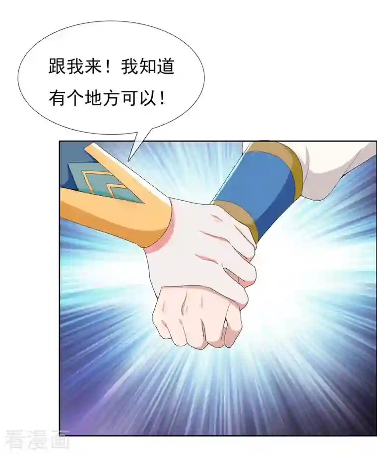 哥才不是大反派第58话 娘娘吉祥