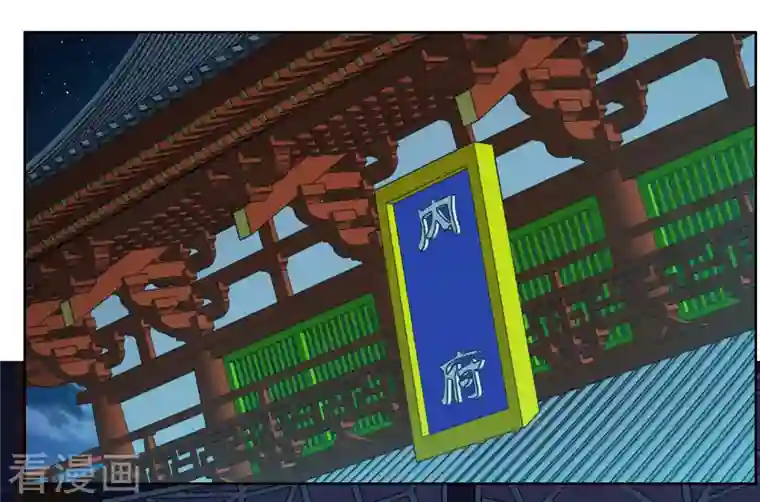 哥才不是大反派第58话 娘娘吉祥