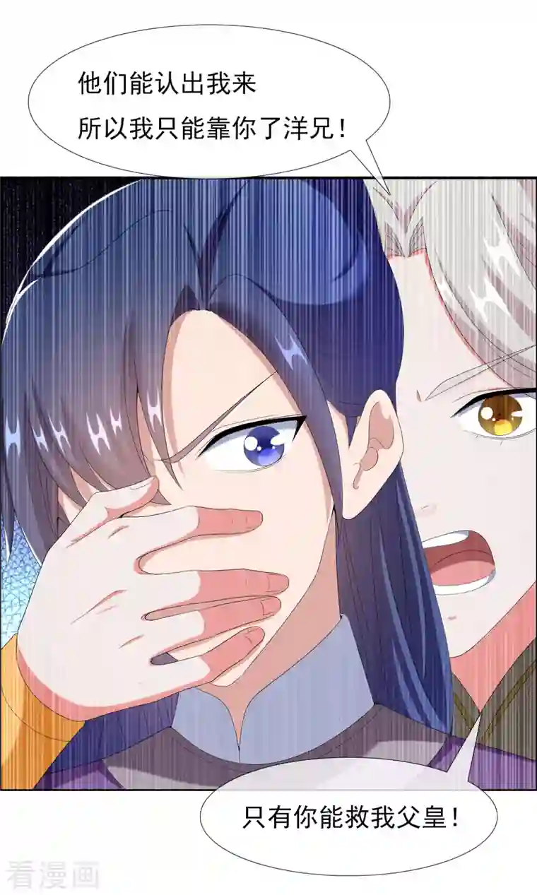 哥才不是大反派第58话 娘娘吉祥