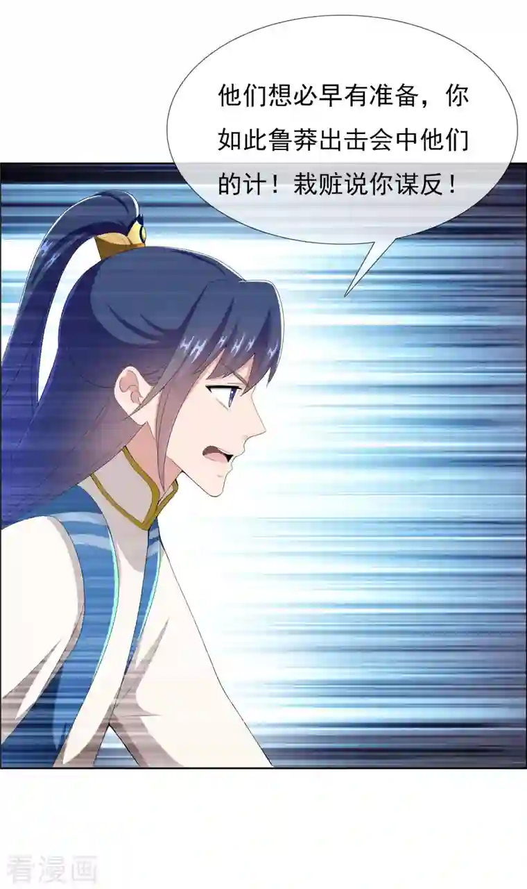 哥才不是大反派第58话 娘娘吉祥