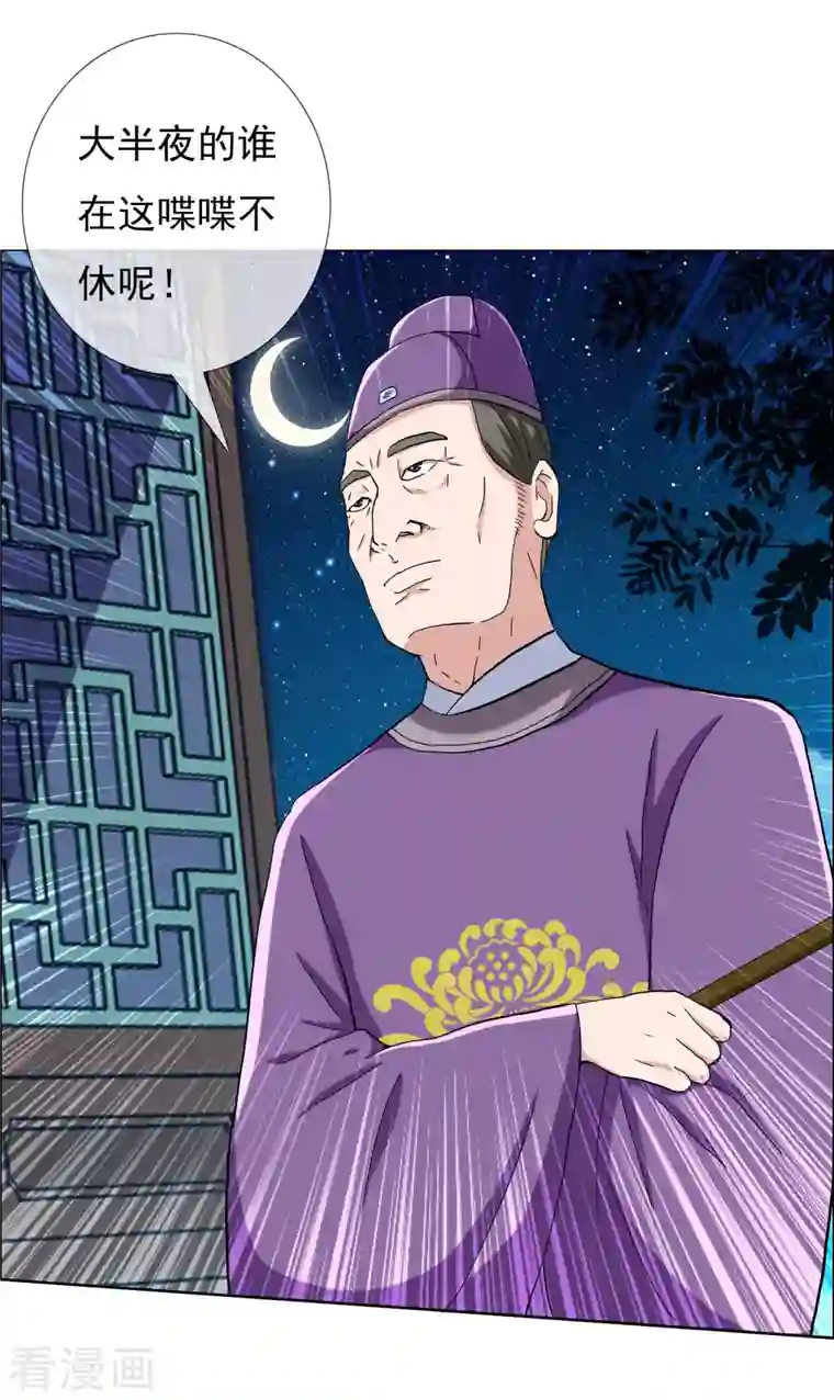 哥才不是大反派第58话 娘娘吉祥