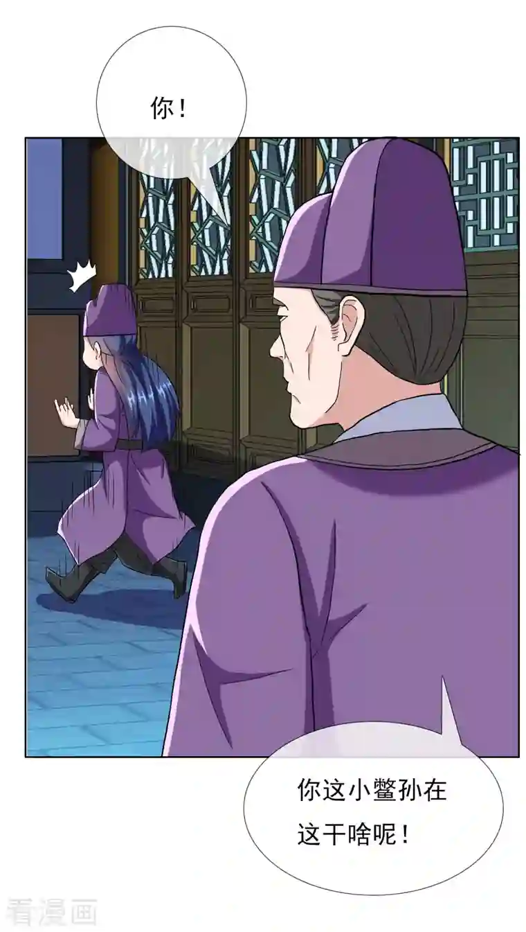 哥才不是大反派第58话 娘娘吉祥