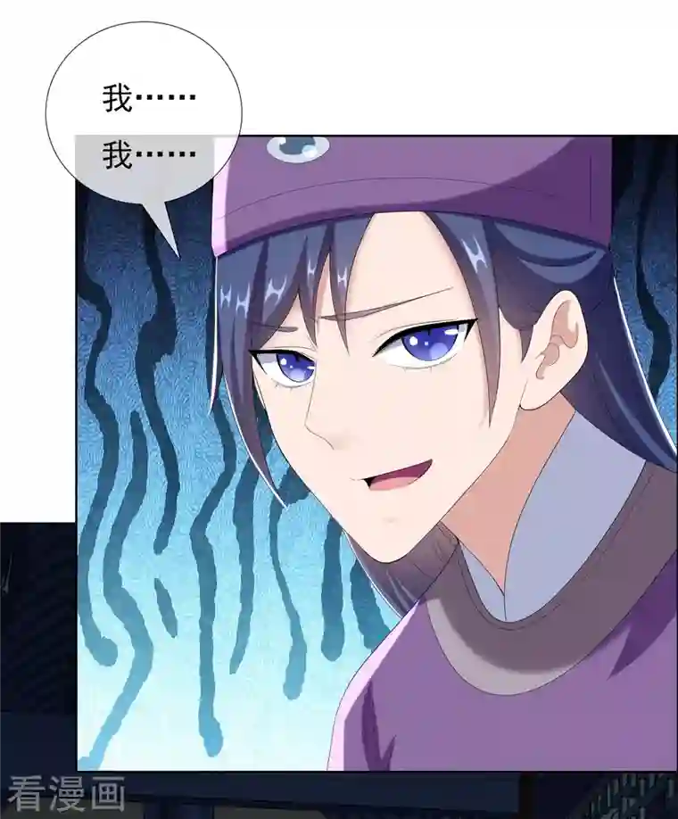 哥才不是大反派第58话 娘娘吉祥